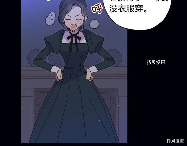 侍女只想活下去[拷贝漫画]韩漫全集-第12话无删减无遮挡章节图片 