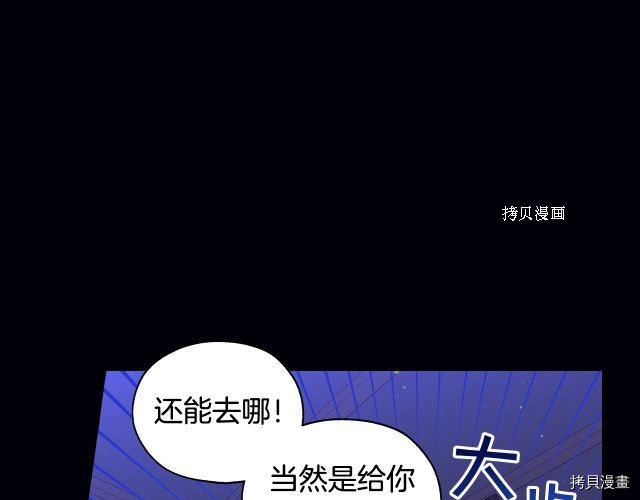侍女只想活下去[拷贝漫画]韩漫全集-第12话无删减无遮挡章节图片 