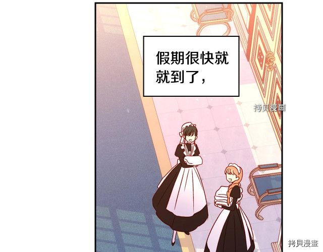 侍女只想活下去[拷贝漫画]韩漫全集-第12话无删减无遮挡章节图片 