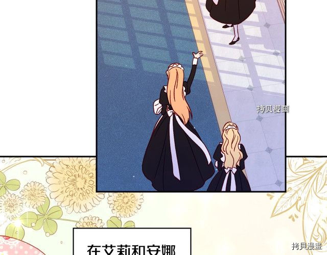侍女只想活下去[拷贝漫画]韩漫全集-第12话无删减无遮挡章节图片 