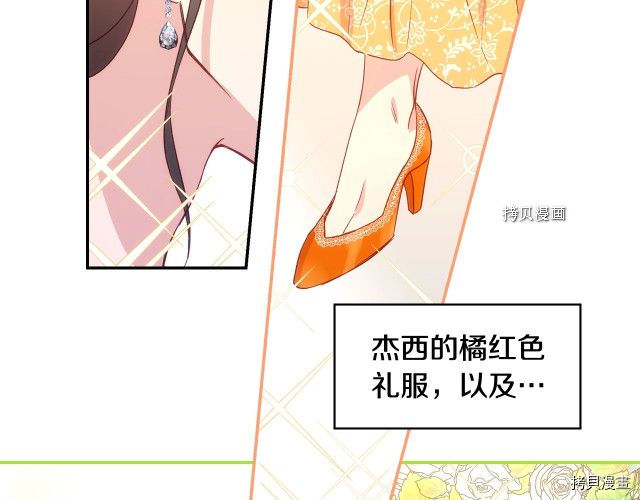 侍女只想活下去[拷贝漫画]韩漫全集-第12话无删减无遮挡章节图片 