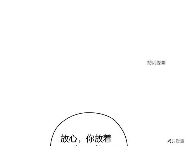 侍女只想活下去[拷贝漫画]韩漫全集-第12话无删减无遮挡章节图片 