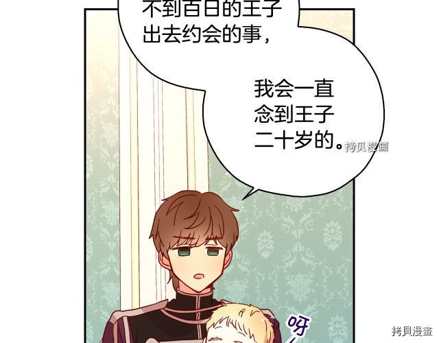 侍女只想活下去[拷贝漫画]韩漫全集-第12话无删减无遮挡章节图片 
