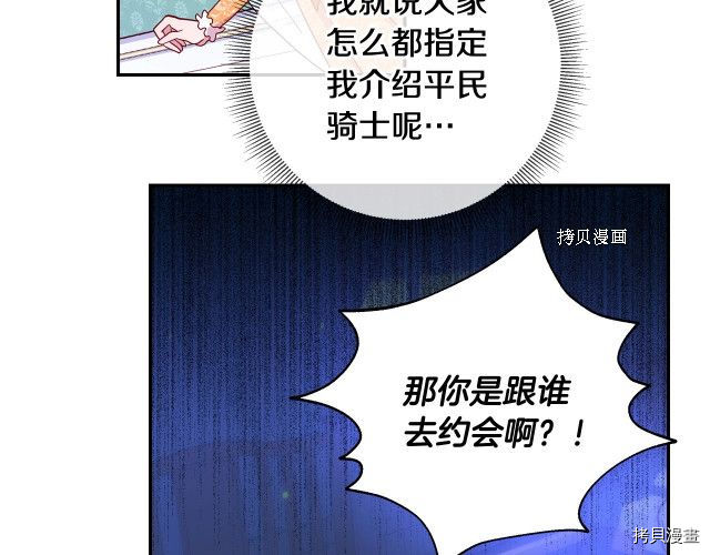 侍女只想活下去[拷贝漫画]韩漫全集-第12话无删减无遮挡章节图片 