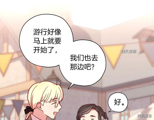 侍女只想活下去[拷贝漫画]韩漫全集-第13话无删减无遮挡章节图片 