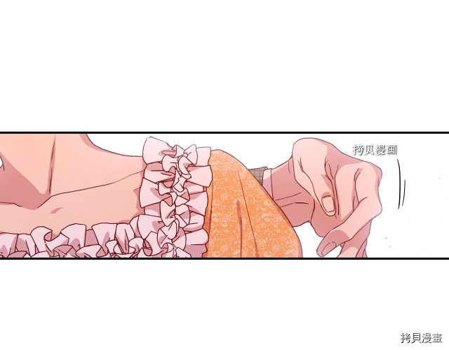 侍女只想活下去[拷贝漫画]韩漫全集-第13话无删减无遮挡章节图片 