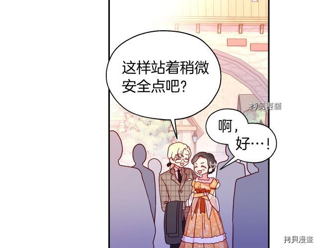 侍女只想活下去[拷贝漫画]韩漫全集-第13话无删减无遮挡章节图片 