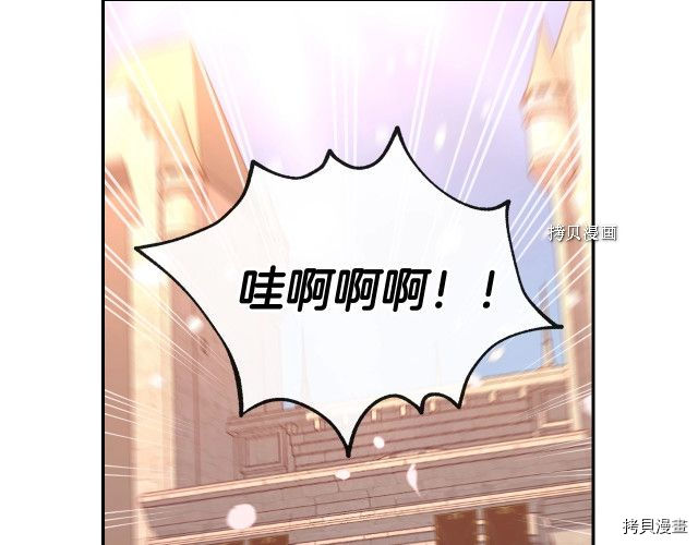 侍女只想活下去[拷贝漫画]韩漫全集-第13话无删减无遮挡章节图片 