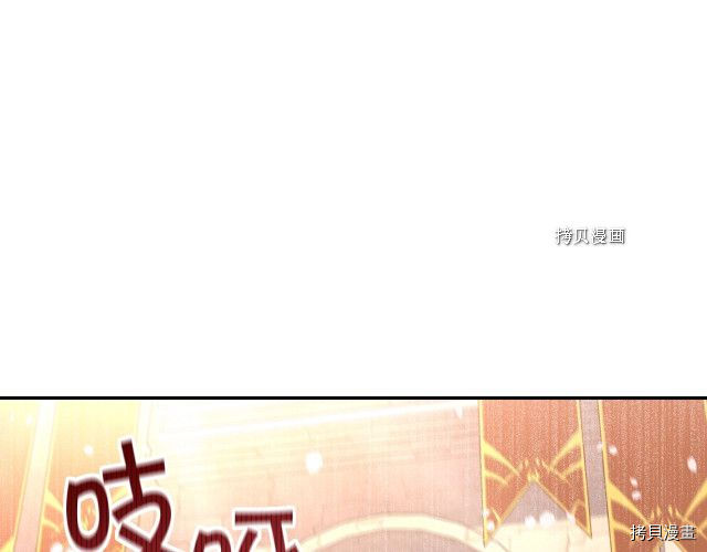 侍女只想活下去[拷贝漫画]韩漫全集-第13话无删减无遮挡章节图片 