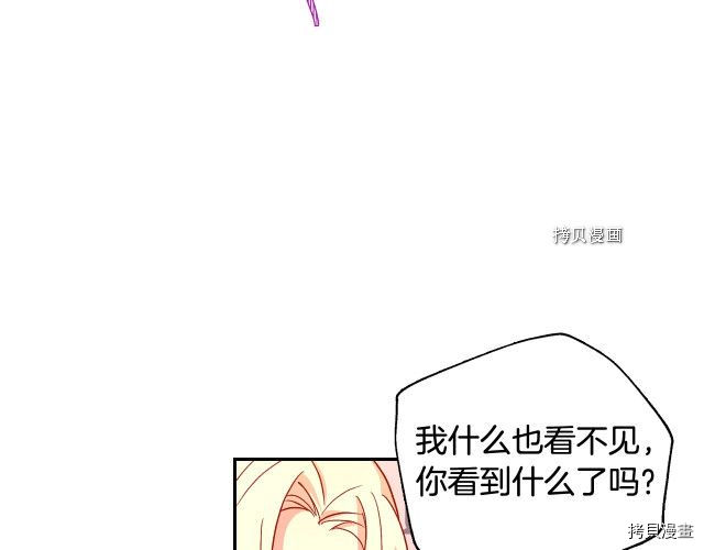 侍女只想活下去[拷贝漫画]韩漫全集-第13话无删减无遮挡章节图片 
