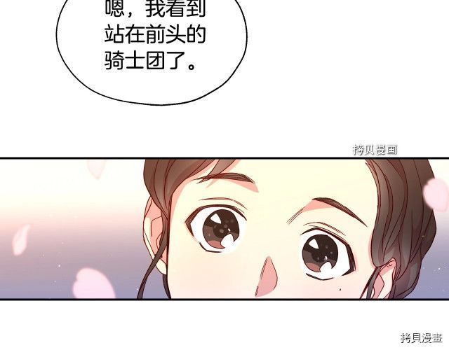 侍女只想活下去[拷贝漫画]韩漫全集-第13话无删减无遮挡章节图片 