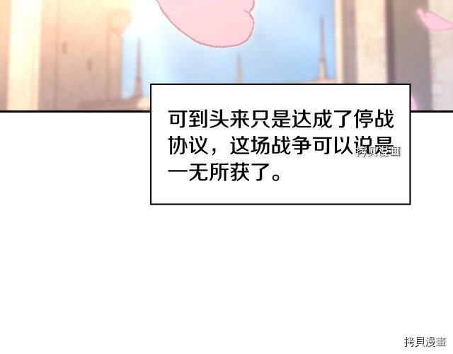 侍女只想活下去[拷贝漫画]韩漫全集-第13话无删减无遮挡章节图片 