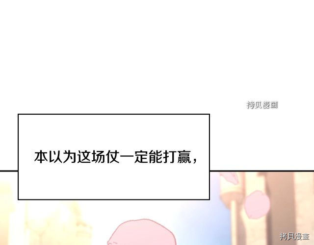 侍女只想活下去[拷贝漫画]韩漫全集-第13话无删减无遮挡章节图片 