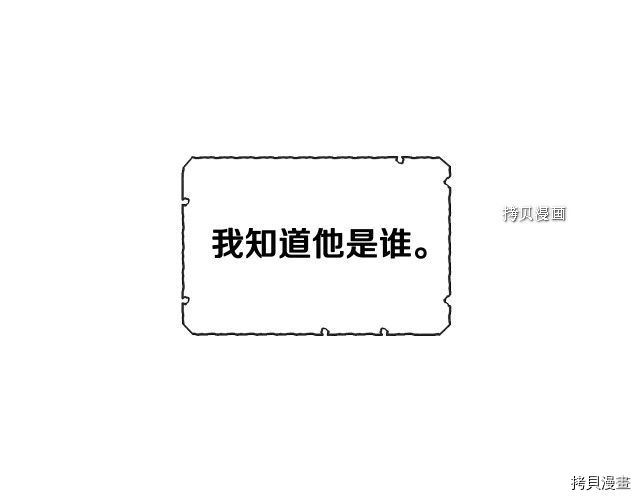 侍女只想活下去[拷贝漫画]韩漫全集-第13话无删减无遮挡章节图片 