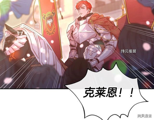 侍女只想活下去[拷贝漫画]韩漫全集-第13话无删减无遮挡章节图片 