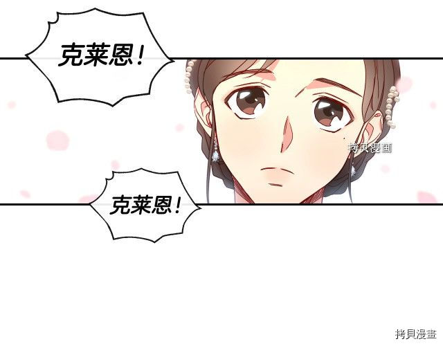 侍女只想活下去[拷贝漫画]韩漫全集-第13话无删减无遮挡章节图片 