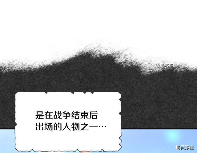 侍女只想活下去[拷贝漫画]韩漫全集-第13话无删减无遮挡章节图片 