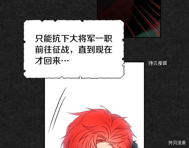 侍女只想活下去[拷贝漫画]韩漫全集-第13话无删减无遮挡章节图片 