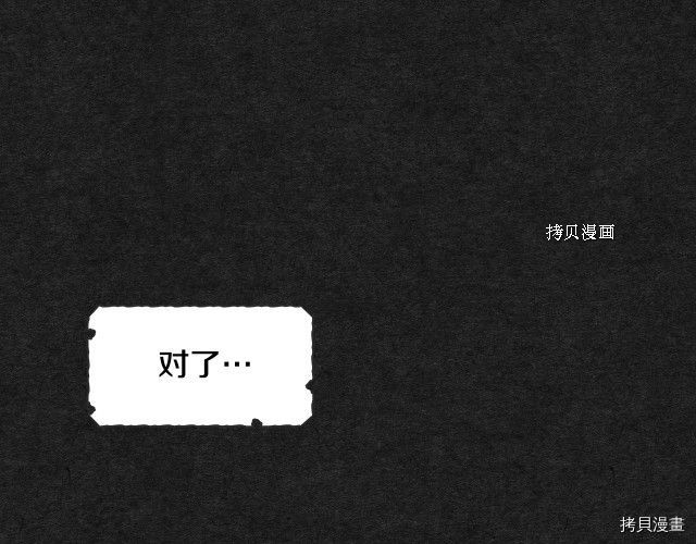 侍女只想活下去[拷贝漫画]韩漫全集-第13话无删减无遮挡章节图片 