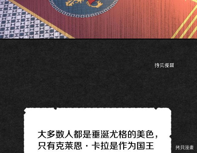 侍女只想活下去[拷贝漫画]韩漫全集-第13话无删减无遮挡章节图片 