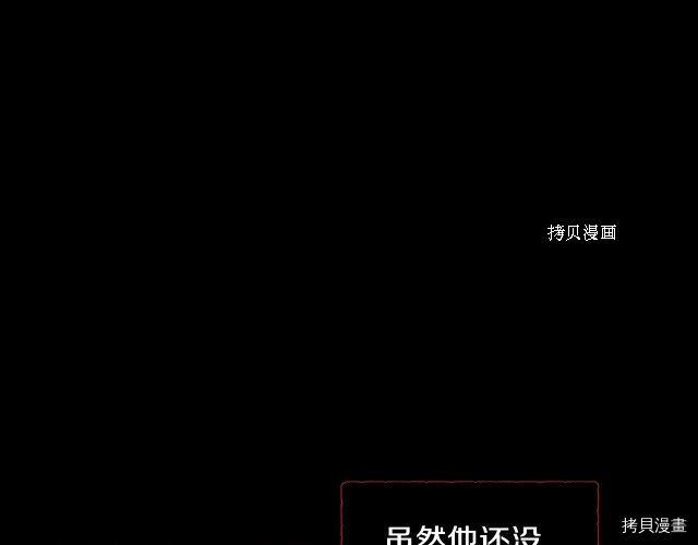 侍女只想活下去[拷贝漫画]韩漫全集-第13话无删减无遮挡章节图片 