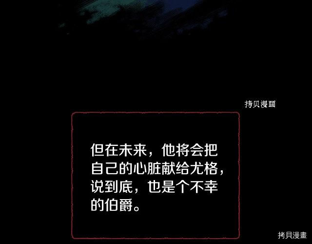 侍女只想活下去[拷贝漫画]韩漫全集-第13话无删减无遮挡章节图片 