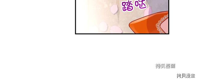 侍女只想活下去[拷贝漫画]韩漫全集-第13话无删减无遮挡章节图片 