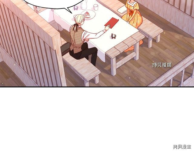 侍女只想活下去[拷贝漫画]韩漫全集-第14话无删减无遮挡章节图片 