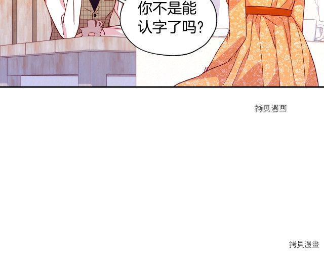 侍女只想活下去[拷贝漫画]韩漫全集-第14话无删减无遮挡章节图片 