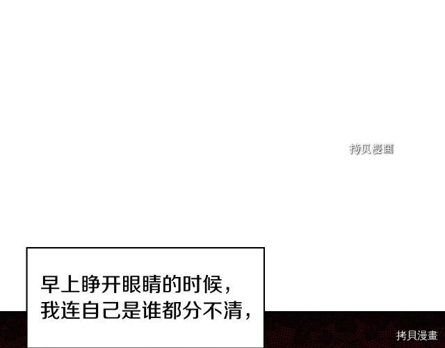 侍女只想活下去[拷贝漫画]韩漫全集-第14话无删减无遮挡章节图片 