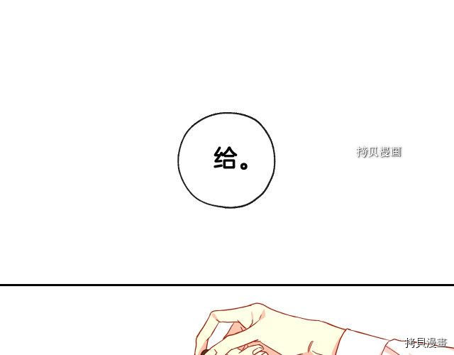侍女只想活下去[拷贝漫画]韩漫全集-第14话无删减无遮挡章节图片 