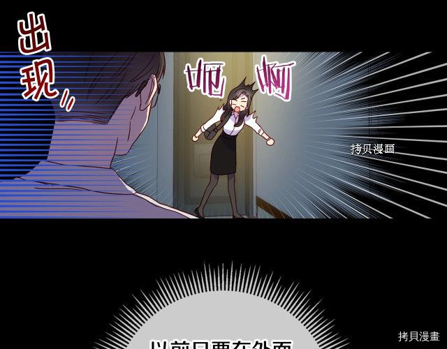 侍女只想活下去[拷贝漫画]韩漫全集-第14话无删减无遮挡章节图片 