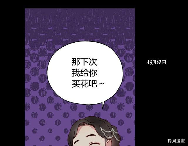 侍女只想活下去[拷贝漫画]韩漫全集-第14话无删减无遮挡章节图片 
