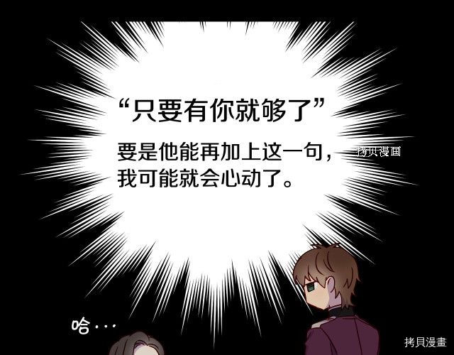 侍女只想活下去[拷贝漫画]韩漫全集-第14话无删减无遮挡章节图片 