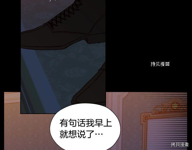 侍女只想活下去[拷贝漫画]韩漫全集-第14话无删减无遮挡章节图片 