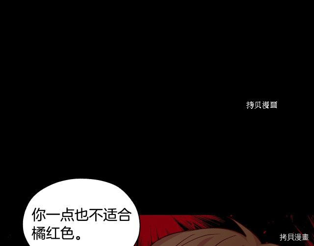 侍女只想活下去[拷贝漫画]韩漫全集-第14话无删减无遮挡章节图片 