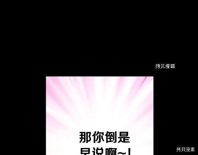 侍女只想活下去[拷贝漫画]韩漫全集-第14话无删减无遮挡章节图片 