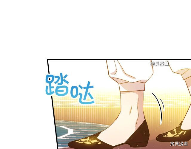 侍女只想活下去[拷贝漫画]韩漫全集-第16话无删减无遮挡章节图片 