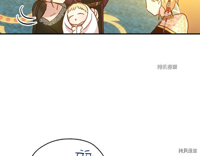 侍女只想活下去[拷贝漫画]韩漫全集-第16话无删减无遮挡章节图片 