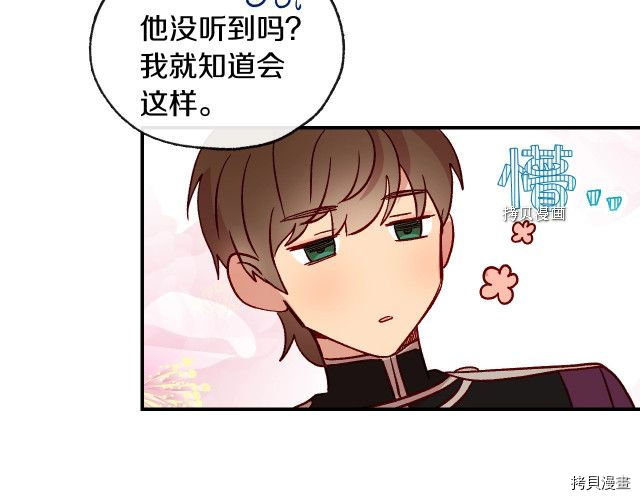 侍女只想活下去[拷贝漫画]韩漫全集-第16话无删减无遮挡章节图片 