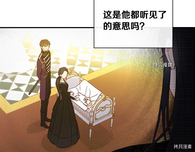 侍女只想活下去[拷贝漫画]韩漫全集-第16话无删减无遮挡章节图片 