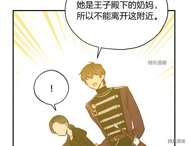 侍女只想活下去[拷贝漫画]韩漫全集-第17话无删减无遮挡章节图片 