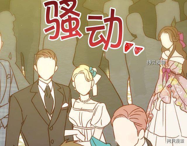 侍女只想活下去[拷贝漫画]韩漫全集-第17话无删减无遮挡章节图片 