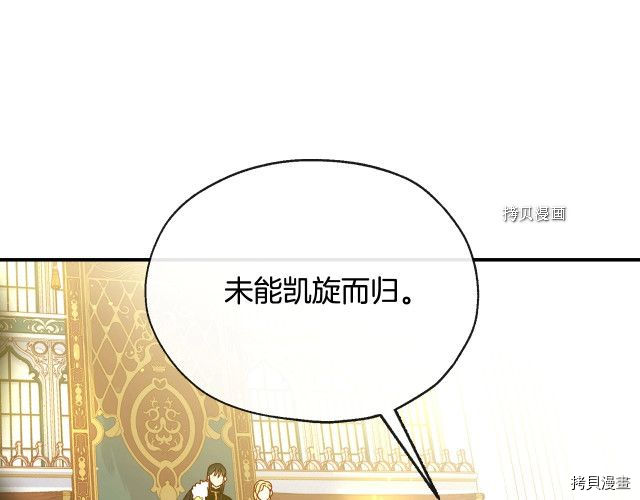 侍女只想活下去[拷贝漫画]韩漫全集-第17话无删减无遮挡章节图片 