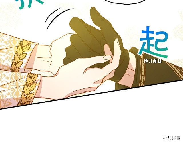 侍女只想活下去[拷贝漫画]韩漫全集-第17话无删减无遮挡章节图片 