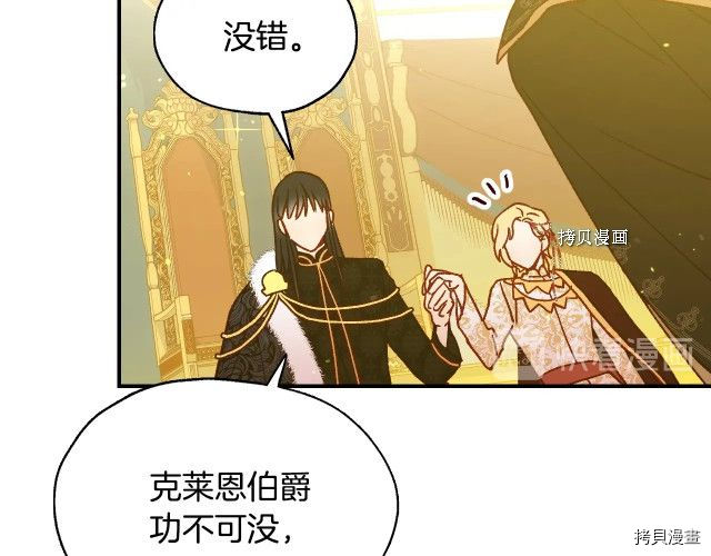 侍女只想活下去[拷贝漫画]韩漫全集-第17话无删减无遮挡章节图片 