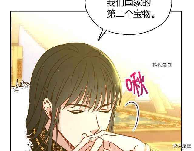 侍女只想活下去[拷贝漫画]韩漫全集-第17话无删减无遮挡章节图片 
