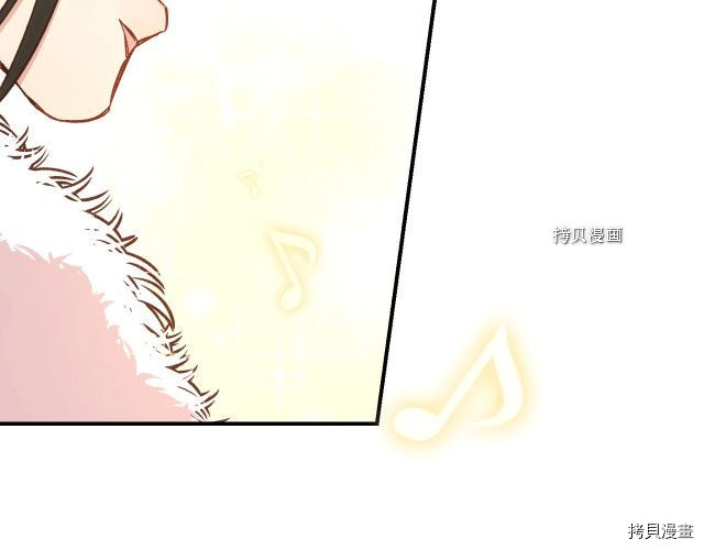 侍女只想活下去[拷贝漫画]韩漫全集-第17话无删减无遮挡章节图片 