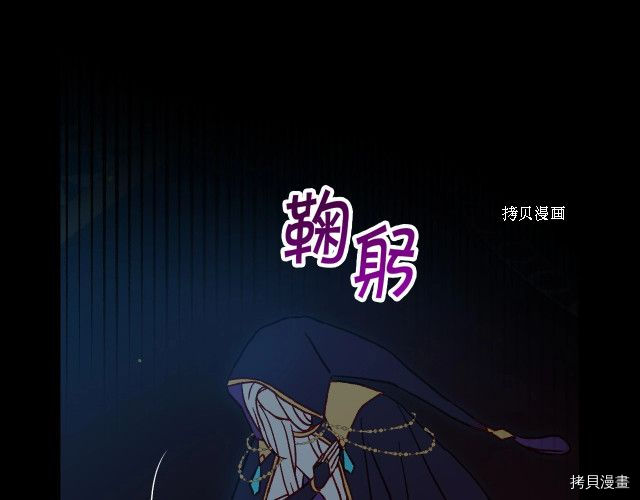 侍女只想活下去[拷贝漫画]韩漫全集-第18话无删减无遮挡章节图片 