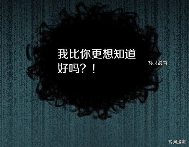 侍女只想活下去[拷贝漫画]韩漫全集-第19话无删减无遮挡章节图片 